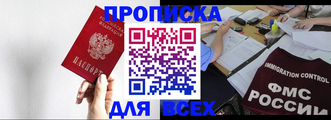 прописка паспорт в Лангепасе