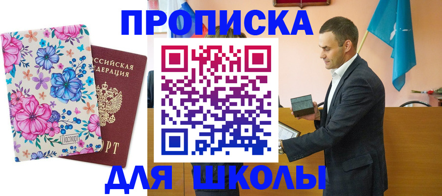 временная регистрация купить в Лангепасе