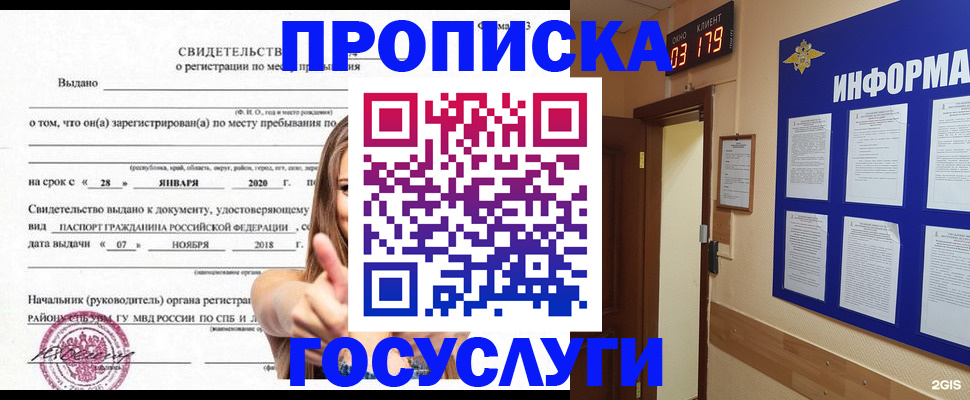 найти адрес прописки в Лангепасе