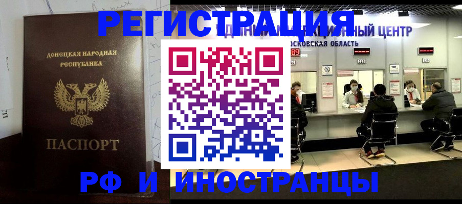 прописка от собственника в Лангепасе